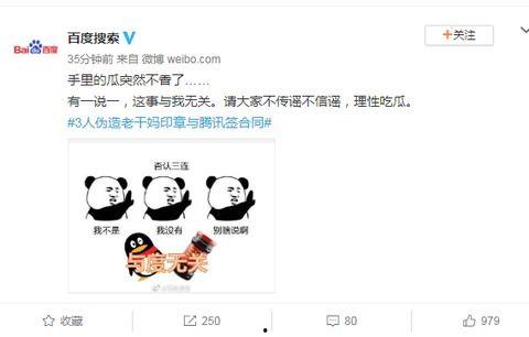 娱乐吃瓜酱的标题是什么